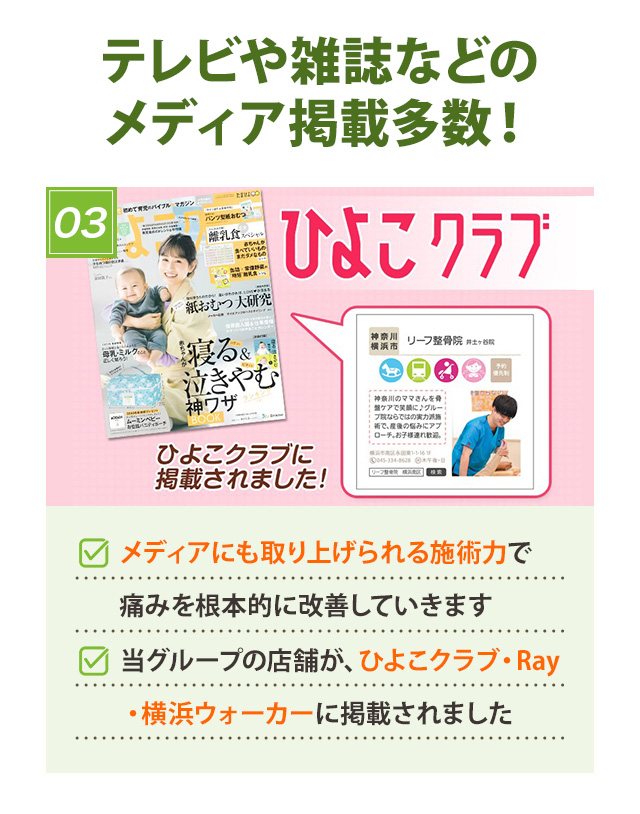 テレビや雑誌などのメディア掲載多数!