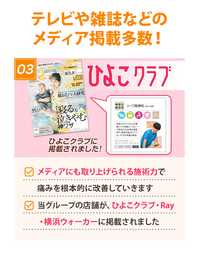 テレビや雑誌などのメディア掲載多数！